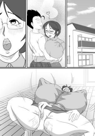 フテイノ ～浮気なさおりさん～ Page #57