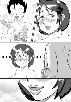 フテイノ ～浮気なさおりさん～ Page #68