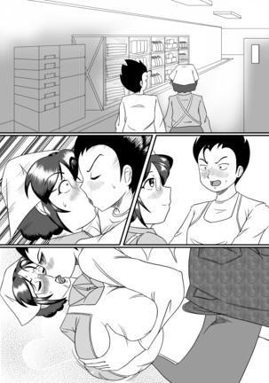 フテイノ ～浮気なさおりさん～ Page #39