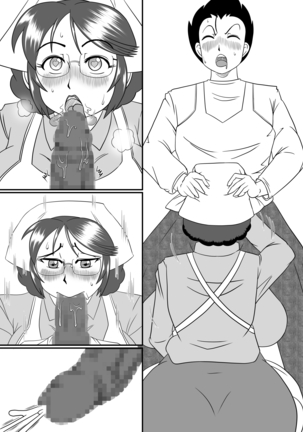 フテイノ ～浮気なさおりさん～ Page #43