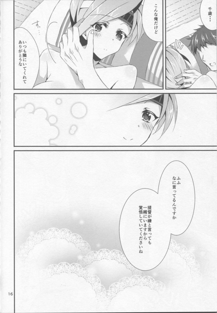 Chitose to Banshaku