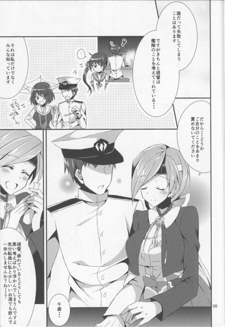 Chitose to Banshaku