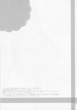 Chitose to Banshaku - Page 17