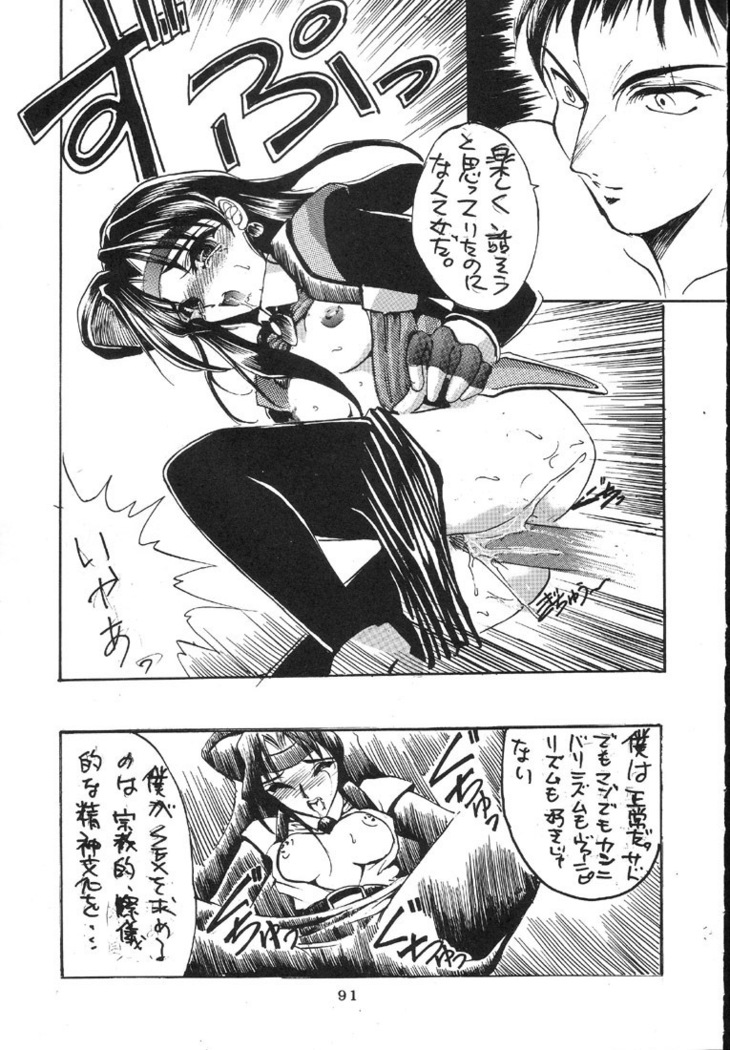 Kantsubaki no Ma