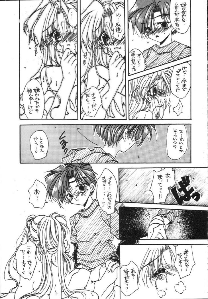 Kantsubaki no Ma