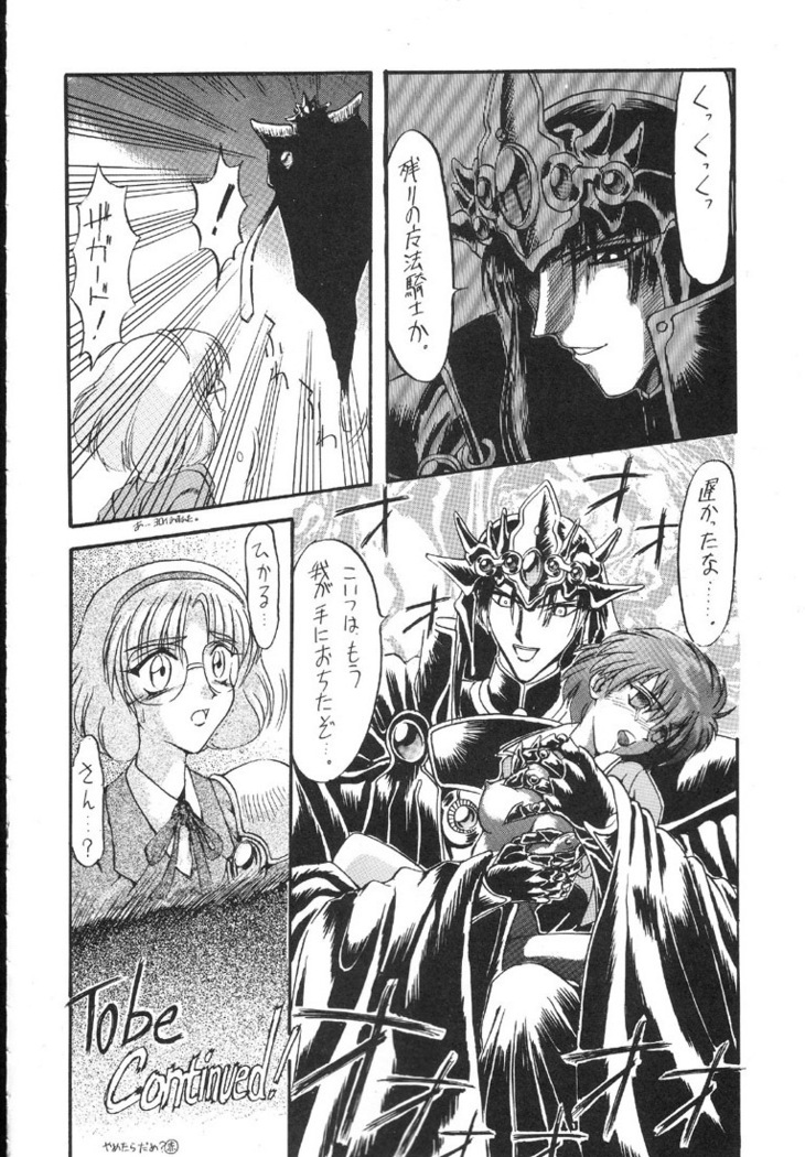 Kantsubaki no Ma