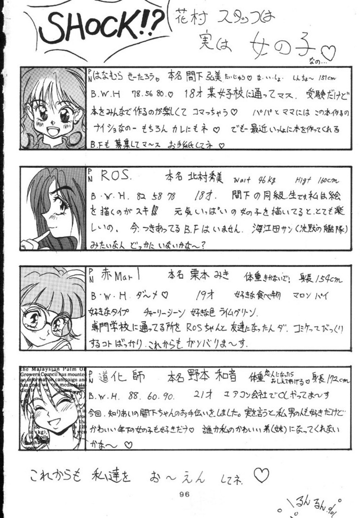 Kantsubaki no Ma