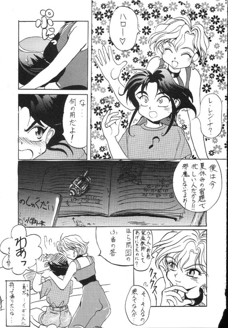 Kantsubaki no Ma