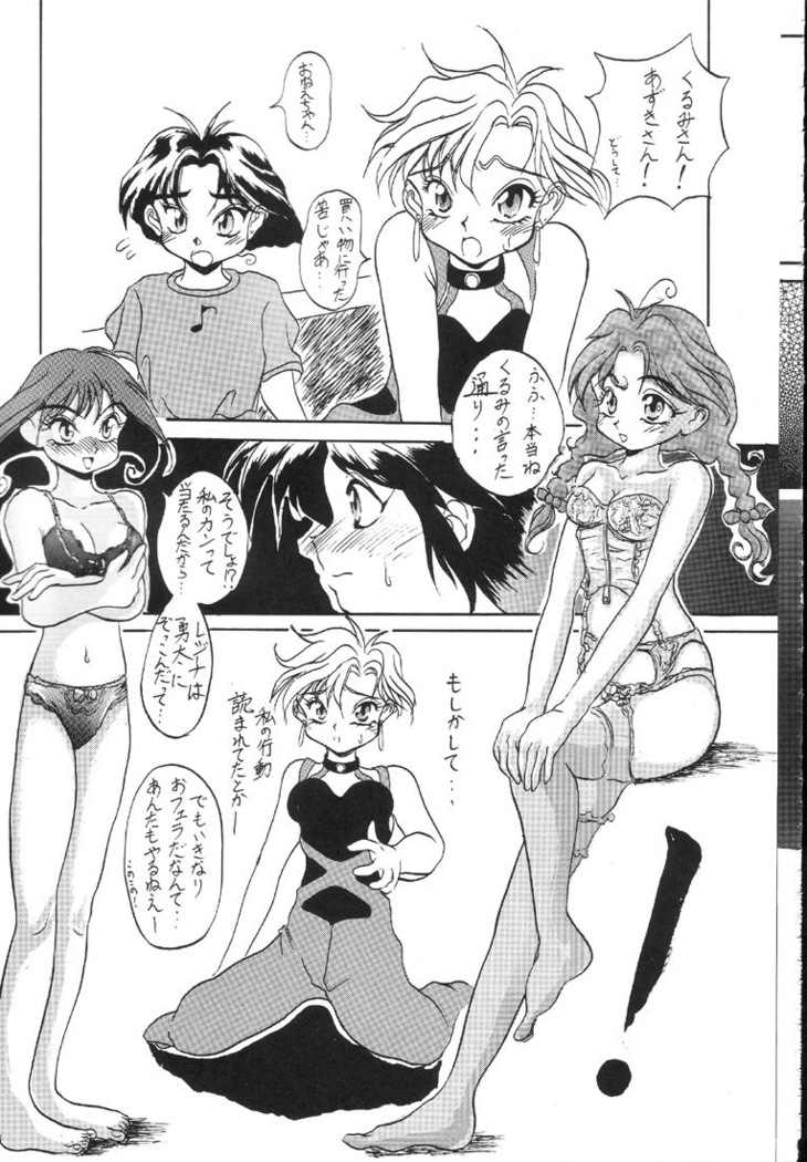 Kantsubaki no Ma