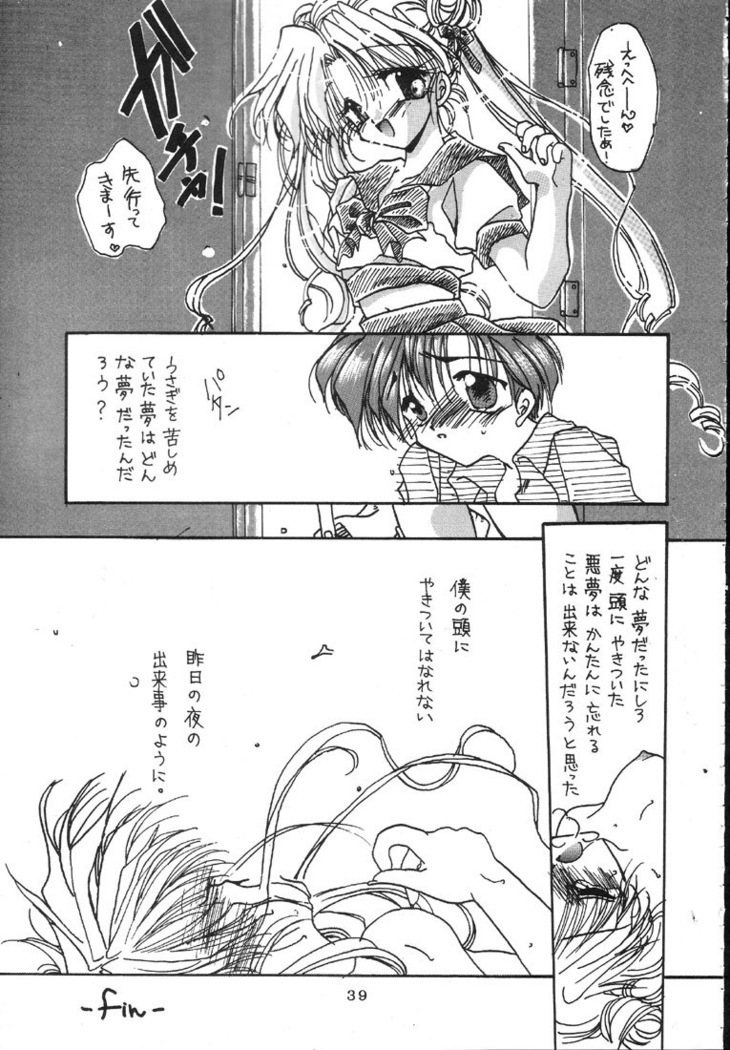 Kantsubaki no Ma
