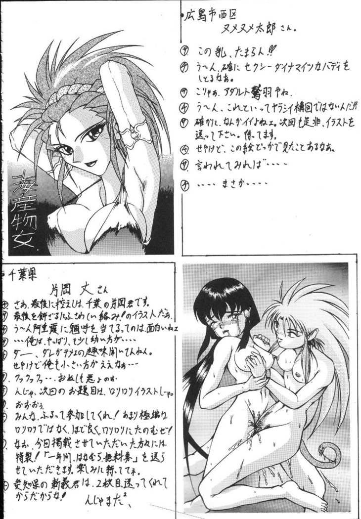 Kantsubaki no Ma