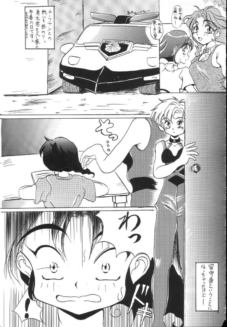 Kantsubaki no Ma