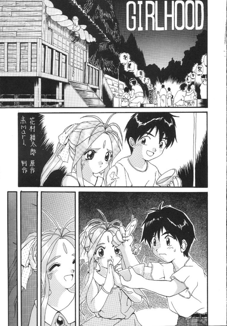 Kantsubaki no Ma