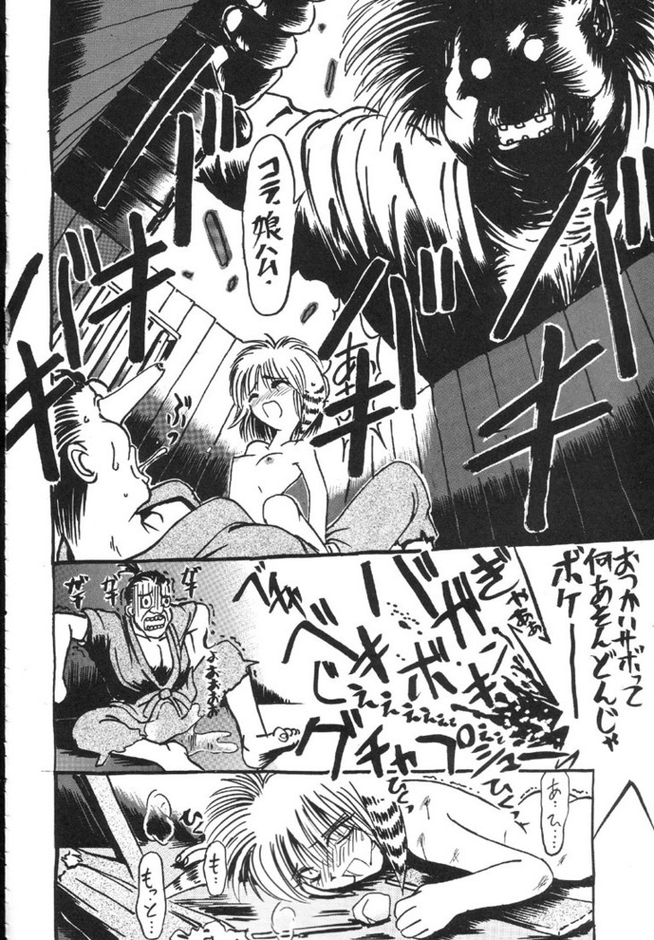 Kantsubaki no Ma