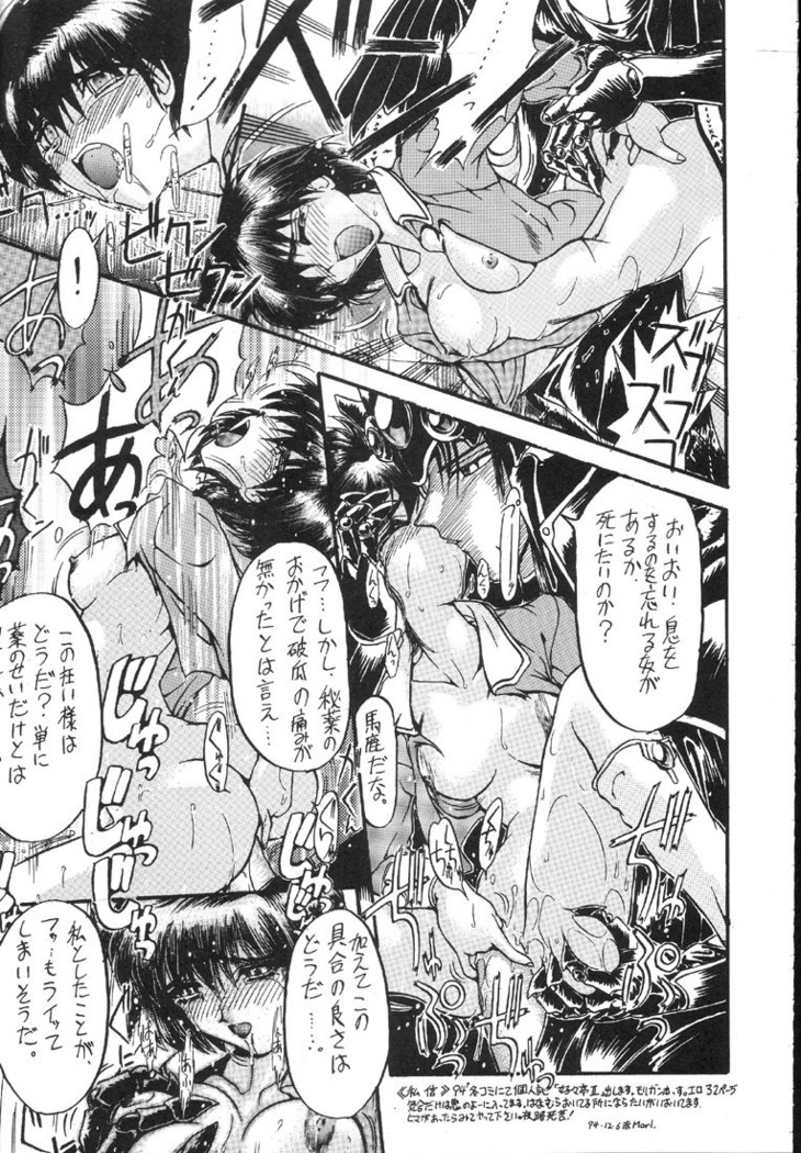 Kantsubaki no Ma