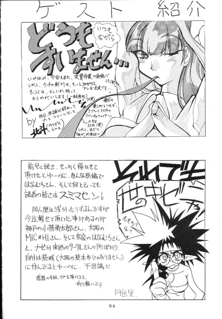 Kantsubaki no Ma