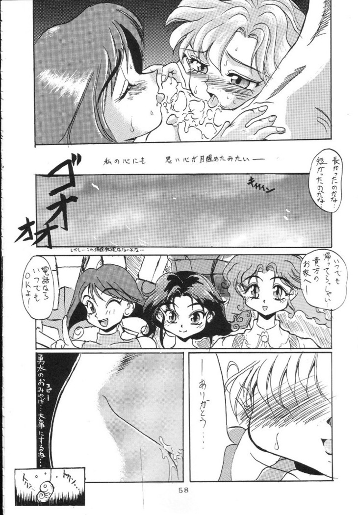 Kantsubaki no Ma
