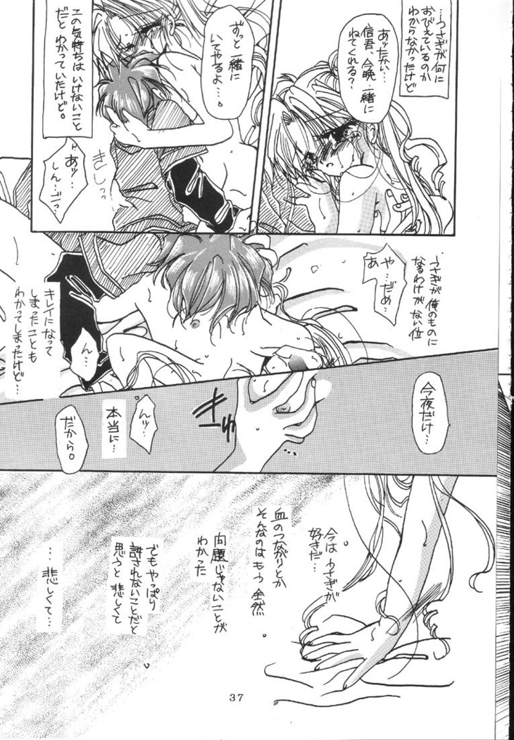 Kantsubaki no Ma