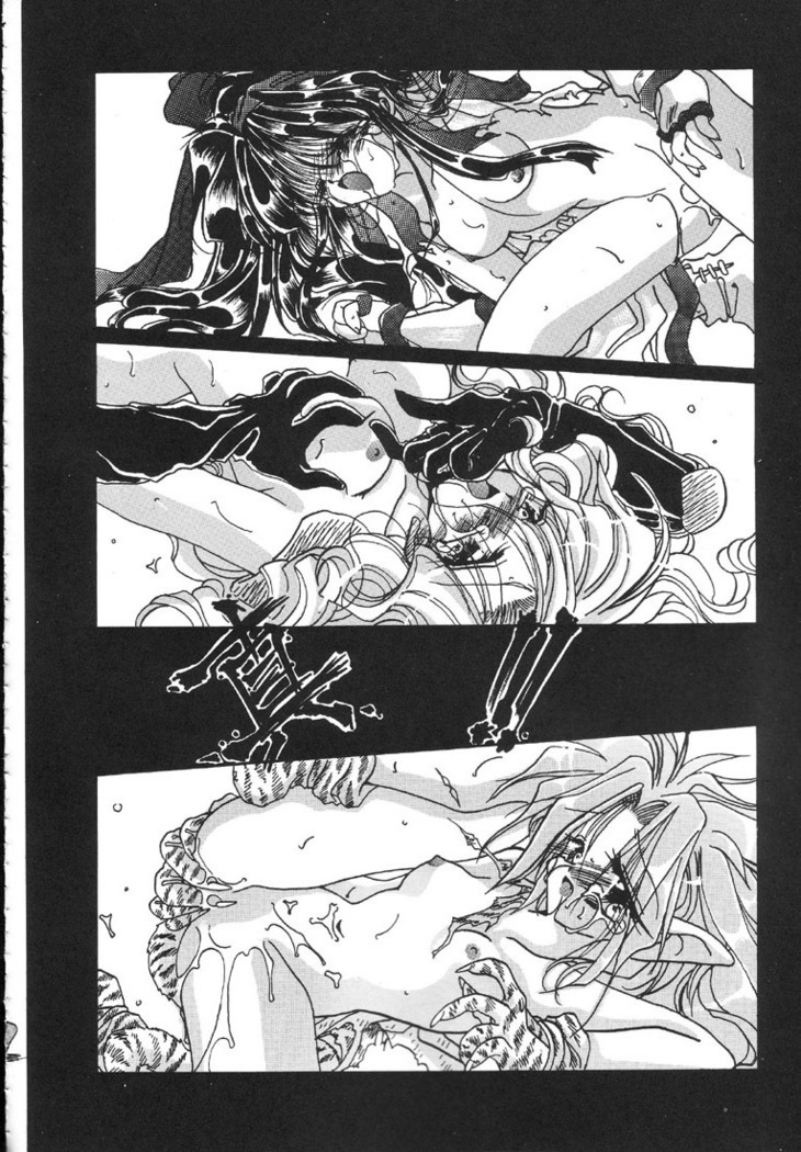 Kantsubaki no Ma