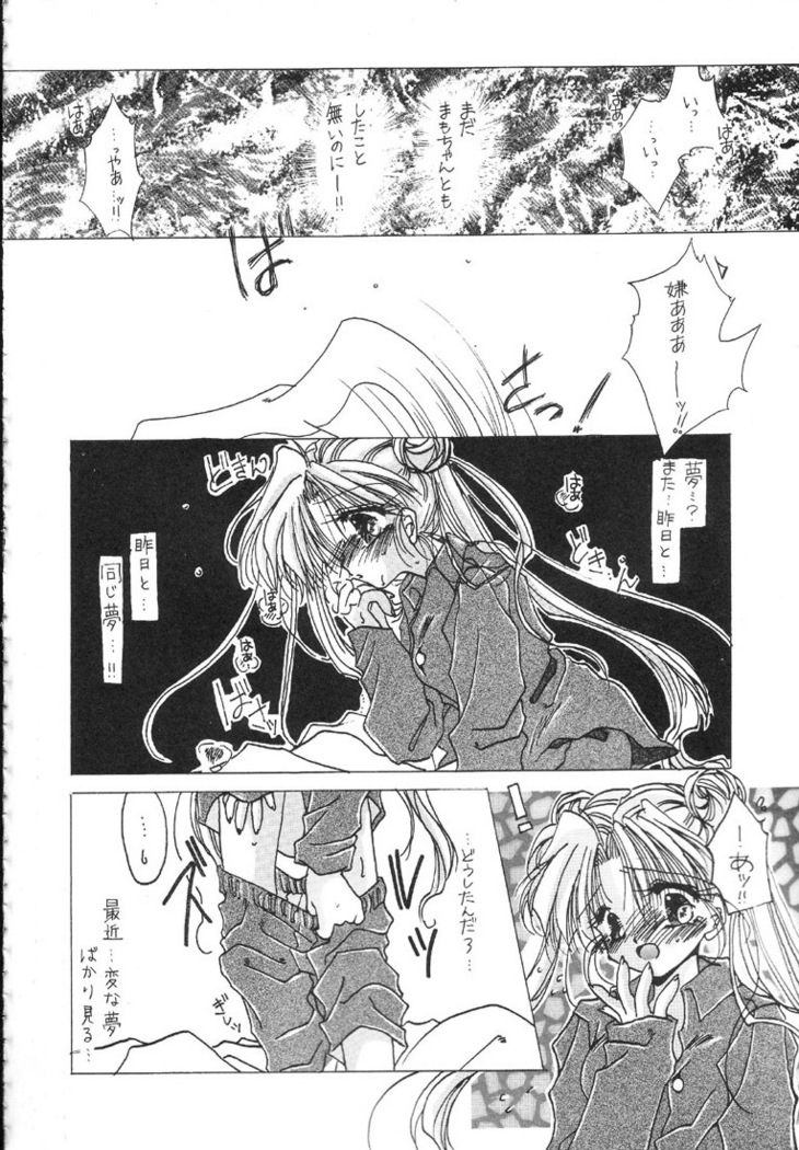 Kantsubaki no Ma