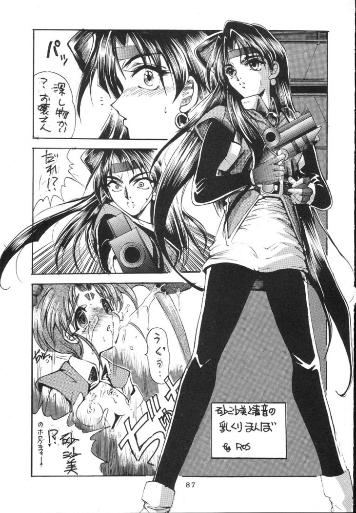 Kantsubaki no Ma
