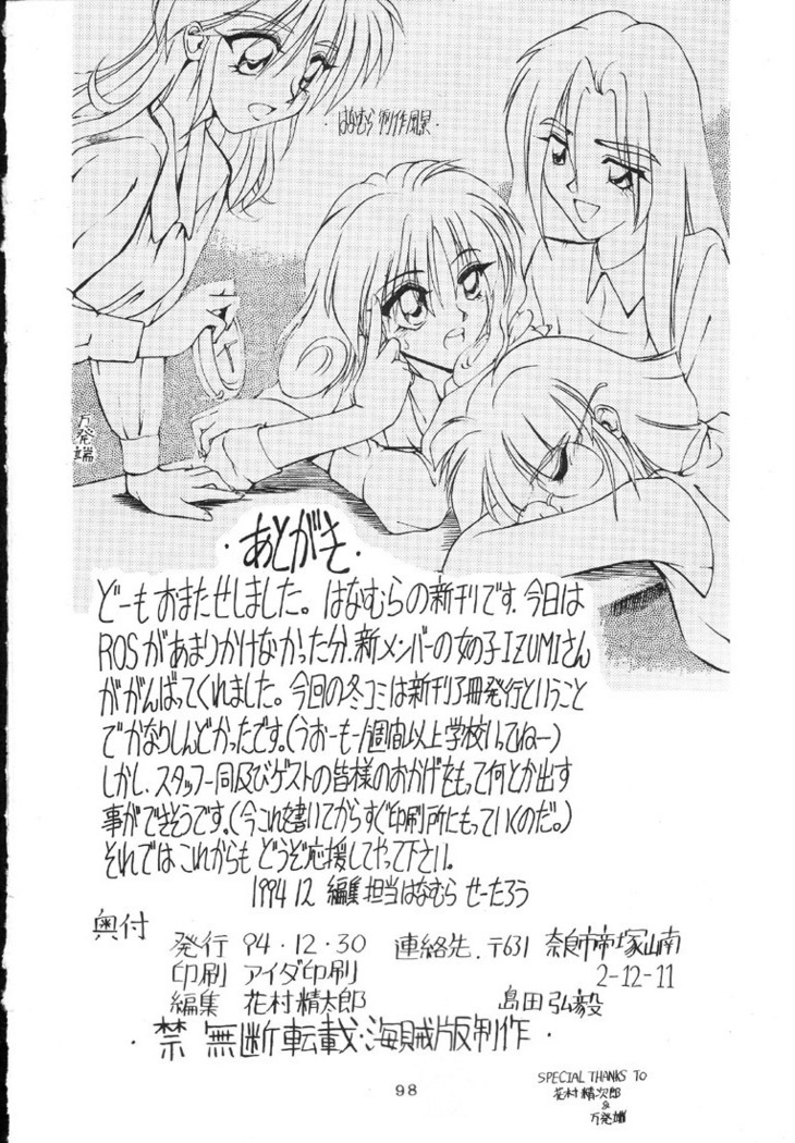 Kantsubaki no Ma