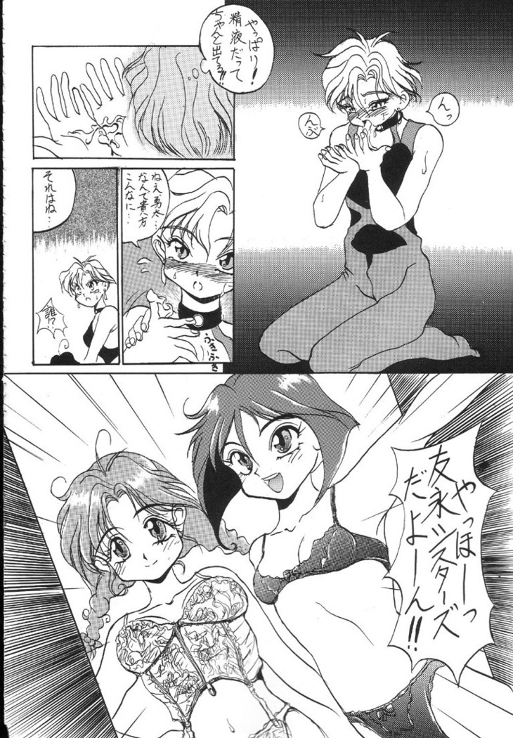 Kantsubaki no Ma