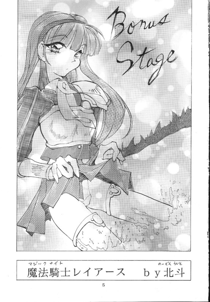 Kantsubaki no Ma