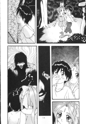 Kantsubaki no Ma Page #13
