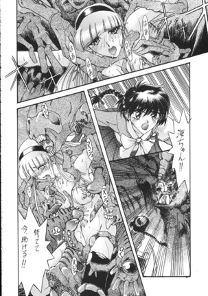 Kantsubaki no Ma Page #71