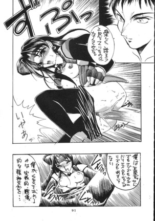 Kantsubaki no Ma Page #90