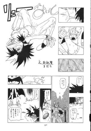 Kantsubaki no Ma Page #66