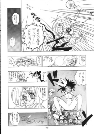 Kantsubaki no Ma Page #69