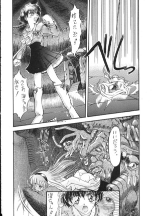 Kantsubaki no Ma Page #73