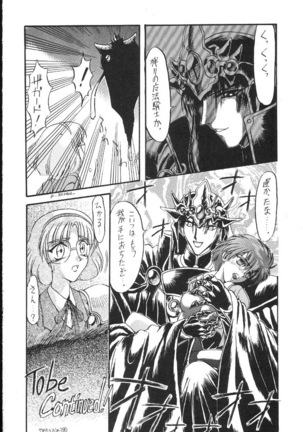 Kantsubaki no Ma Page #85