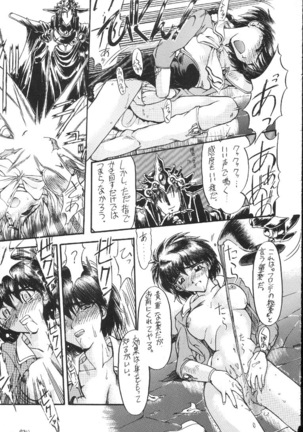 Kantsubaki no Ma Page #76
