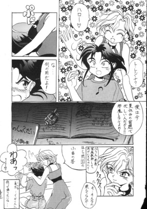 Kantsubaki no Ma Page #42