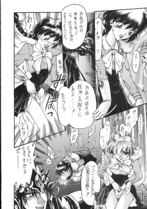 Kantsubaki no Ma Page #75