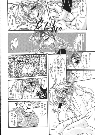 Kantsubaki no Ma Page #33