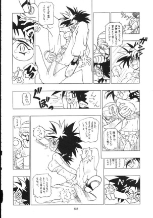 Kantsubaki no Ma Page #67