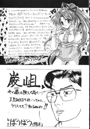 Kantsubaki no Ma Page #94