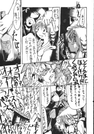 Kantsubaki no Ma Page #62