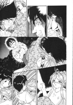 Kantsubaki no Ma Page #18