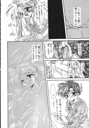 Kantsubaki no Ma Page #37