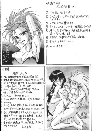 Kantsubaki no Ma Page #59