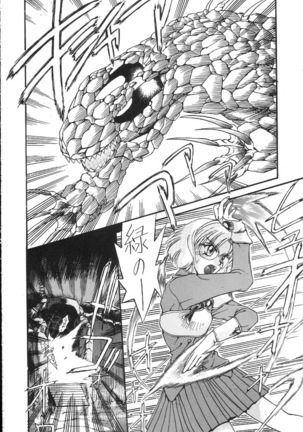 Kantsubaki no Ma Page #83