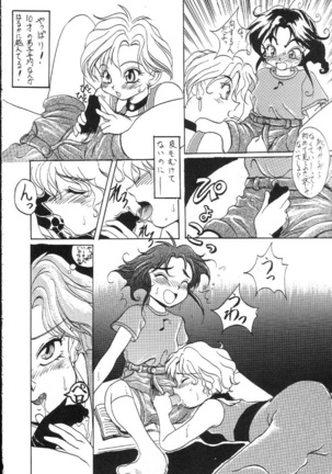 Kantsubaki no Ma Page #45