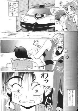 Kantsubaki no Ma Page #40