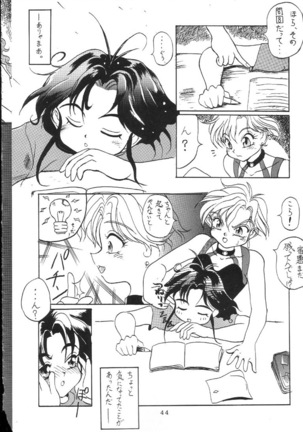 Kantsubaki no Ma Page #43