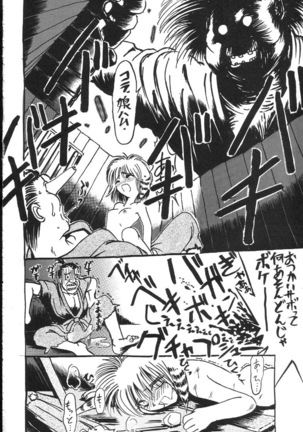 Kantsubaki no Ma Page #65